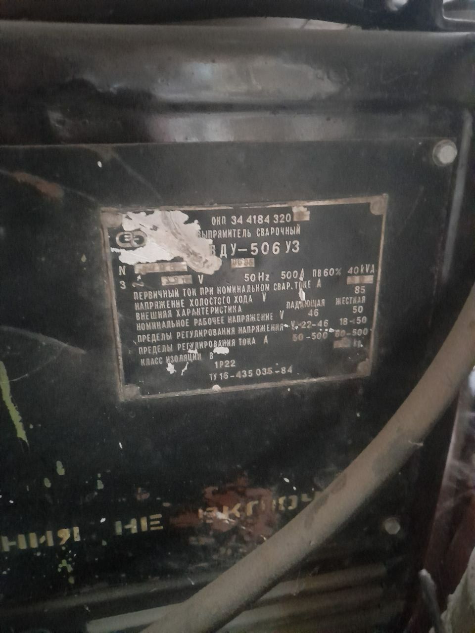 Сваричние апарат