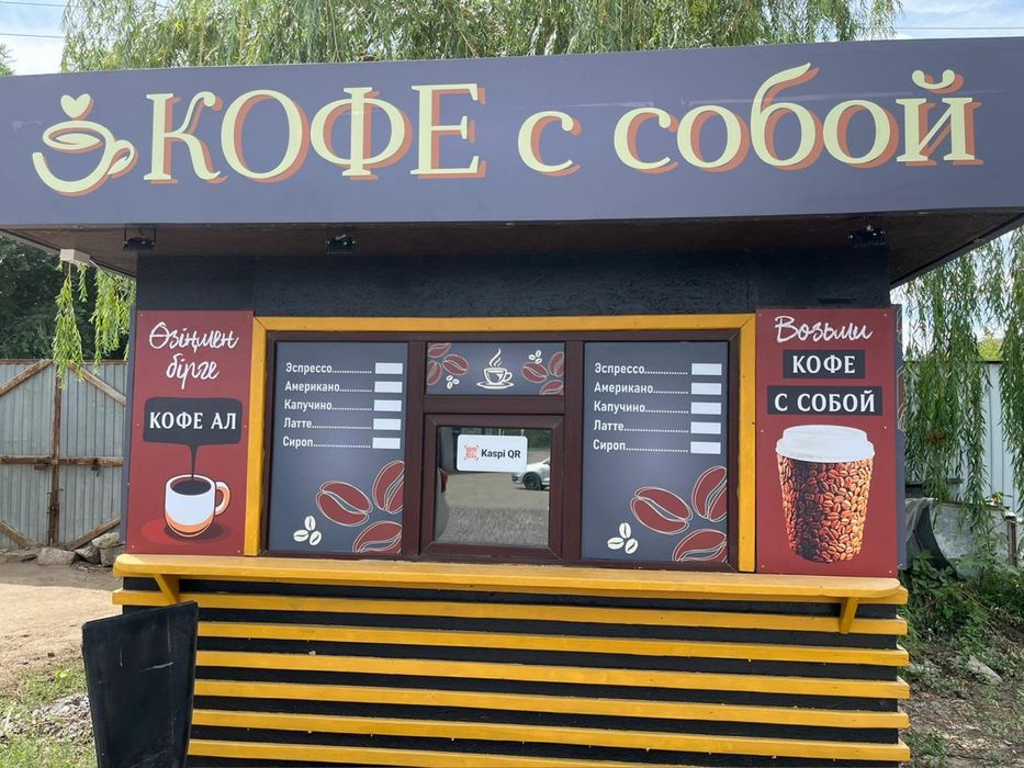 Продам готовый бизнес кофе с собой