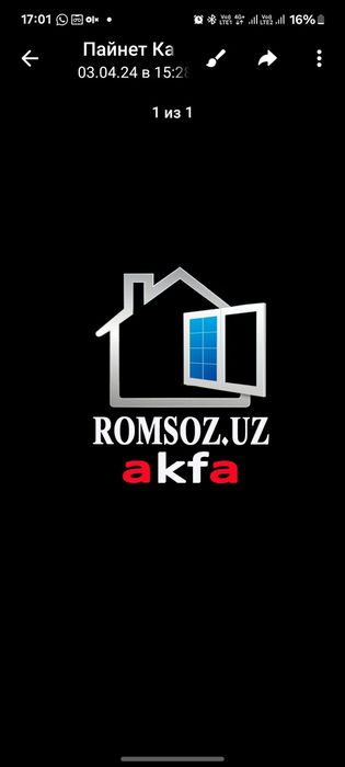 Термо.Энгелберг.Акфа пласт.