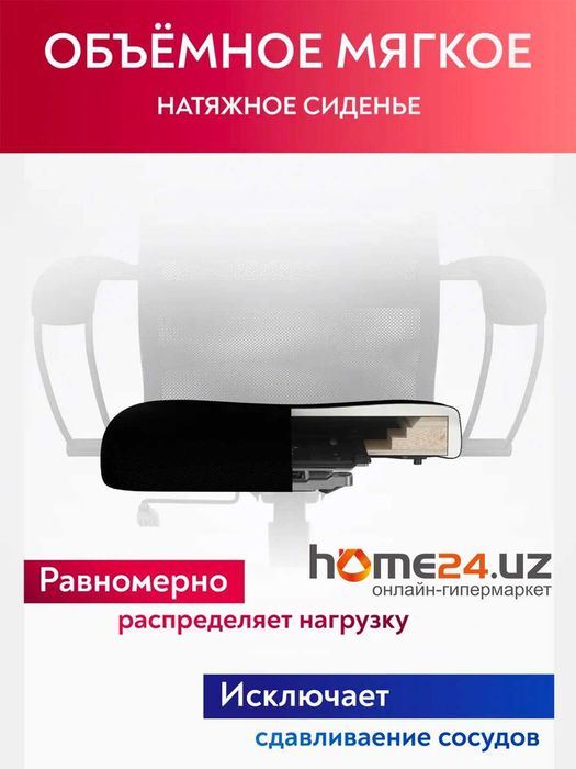 Кресло компьютерное SU-B-8 подл.130