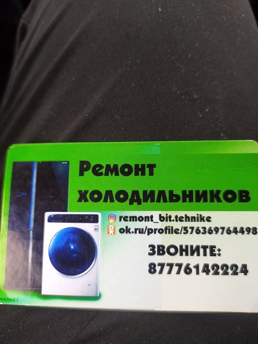 Ремонт холодильников  любой сложности
