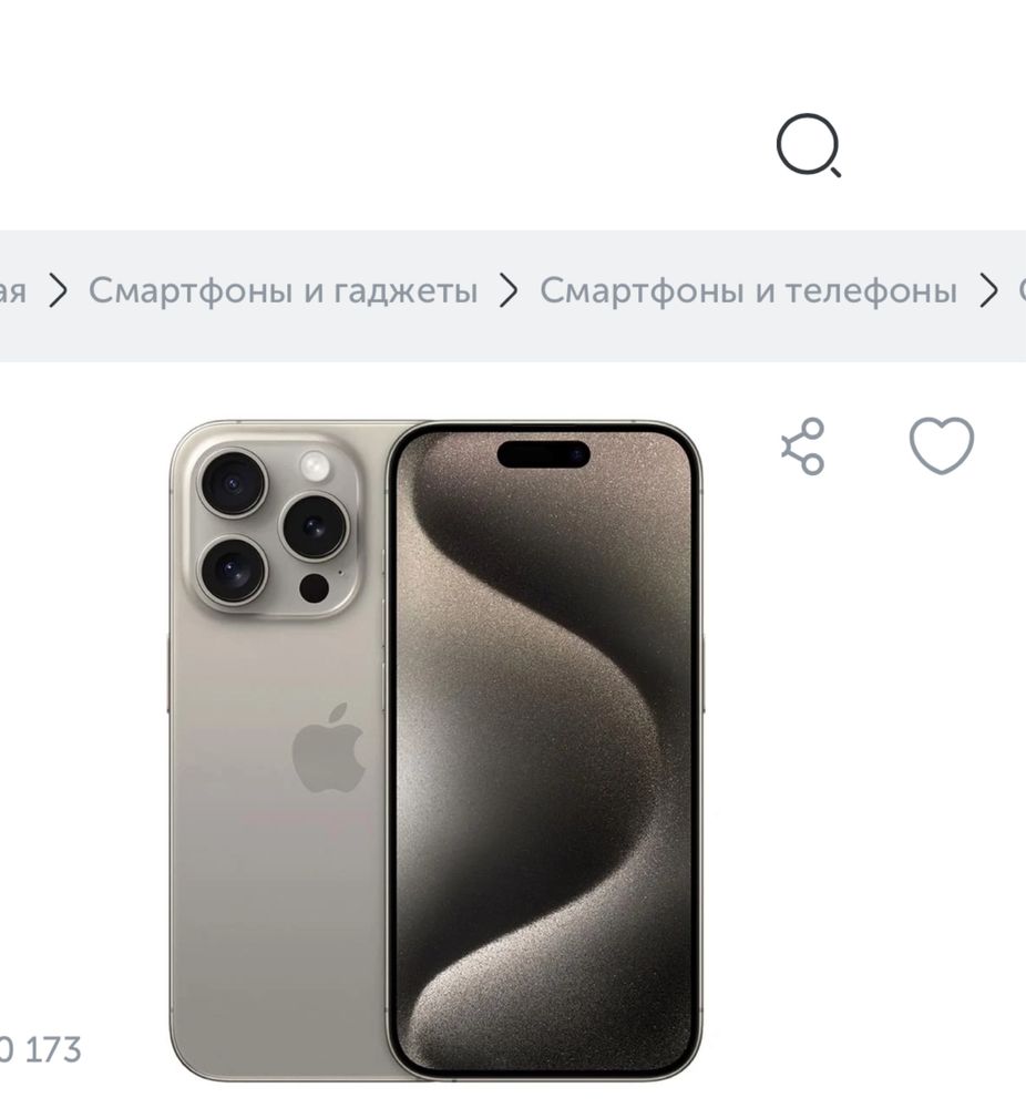 15 про 128гб 100%