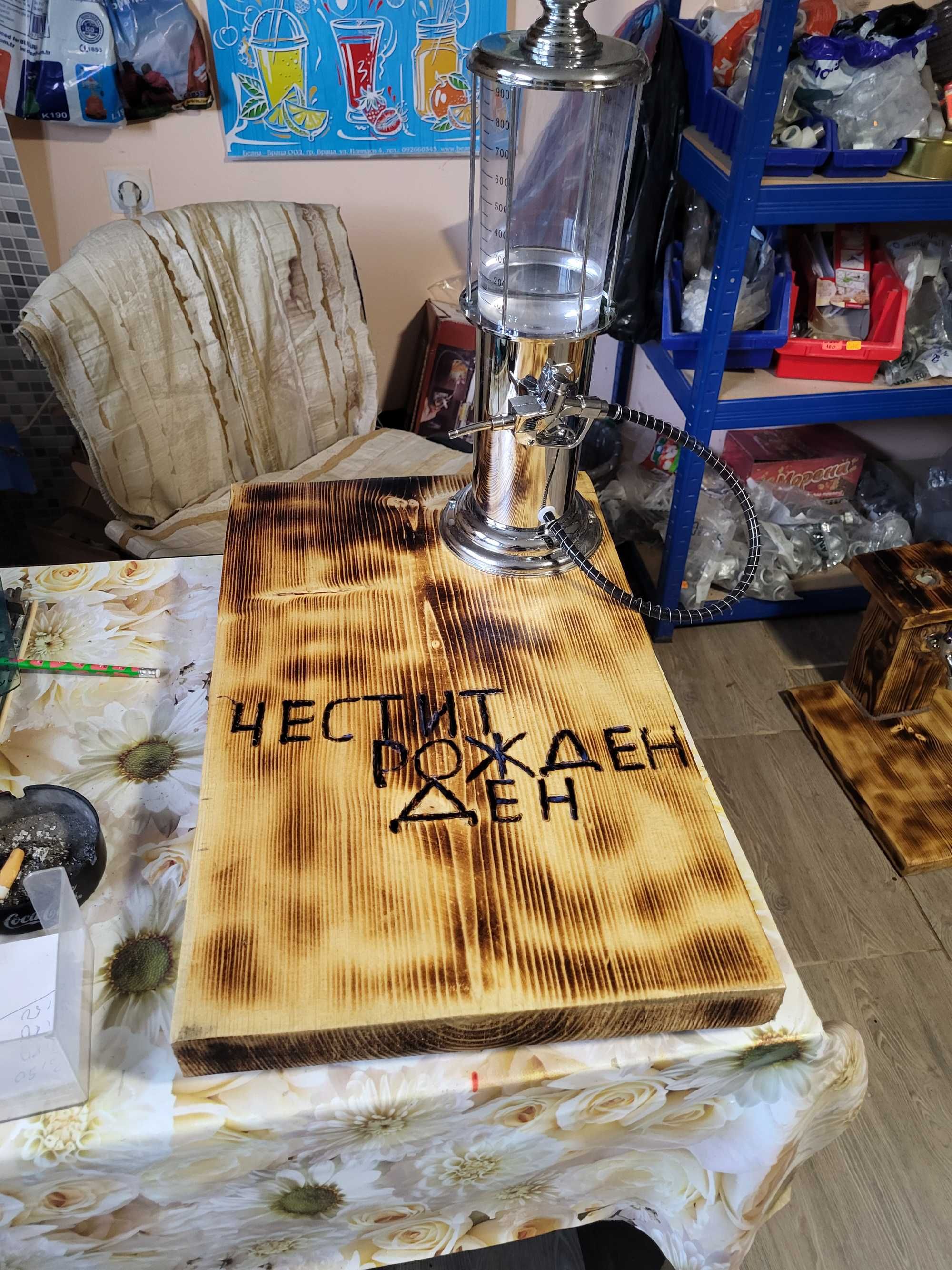 Алкохолен диспенсър, и дъска блажни мезета