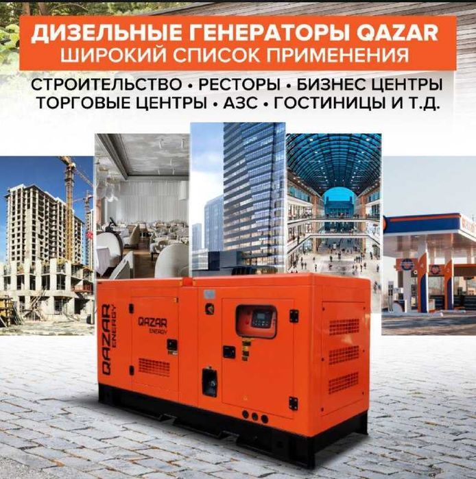 Дизельный генератор с АВР QAZAR ENERGY 30 кВт в Туркестан!