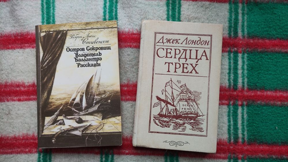 Книги Сердца трёх ,Остров сокровищ и  Гарри Поттер