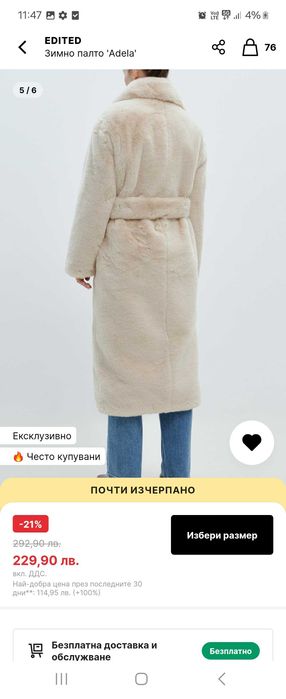 Зимно палто Adela на марката Edited.