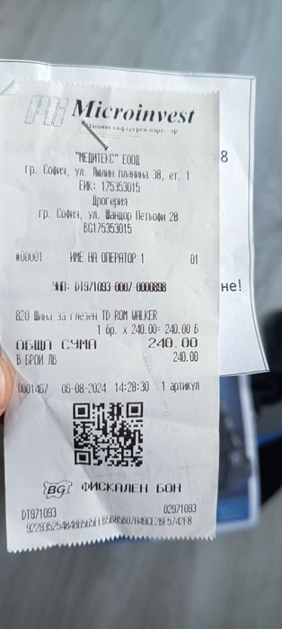 Ортеза/ботуш за глезен с градуси