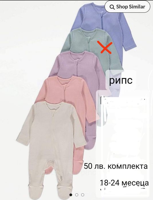 Нови пижами  с гумирани крачета