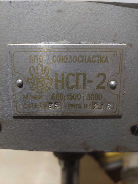 Продам заводской мини сверлильный станок. НСП-2
