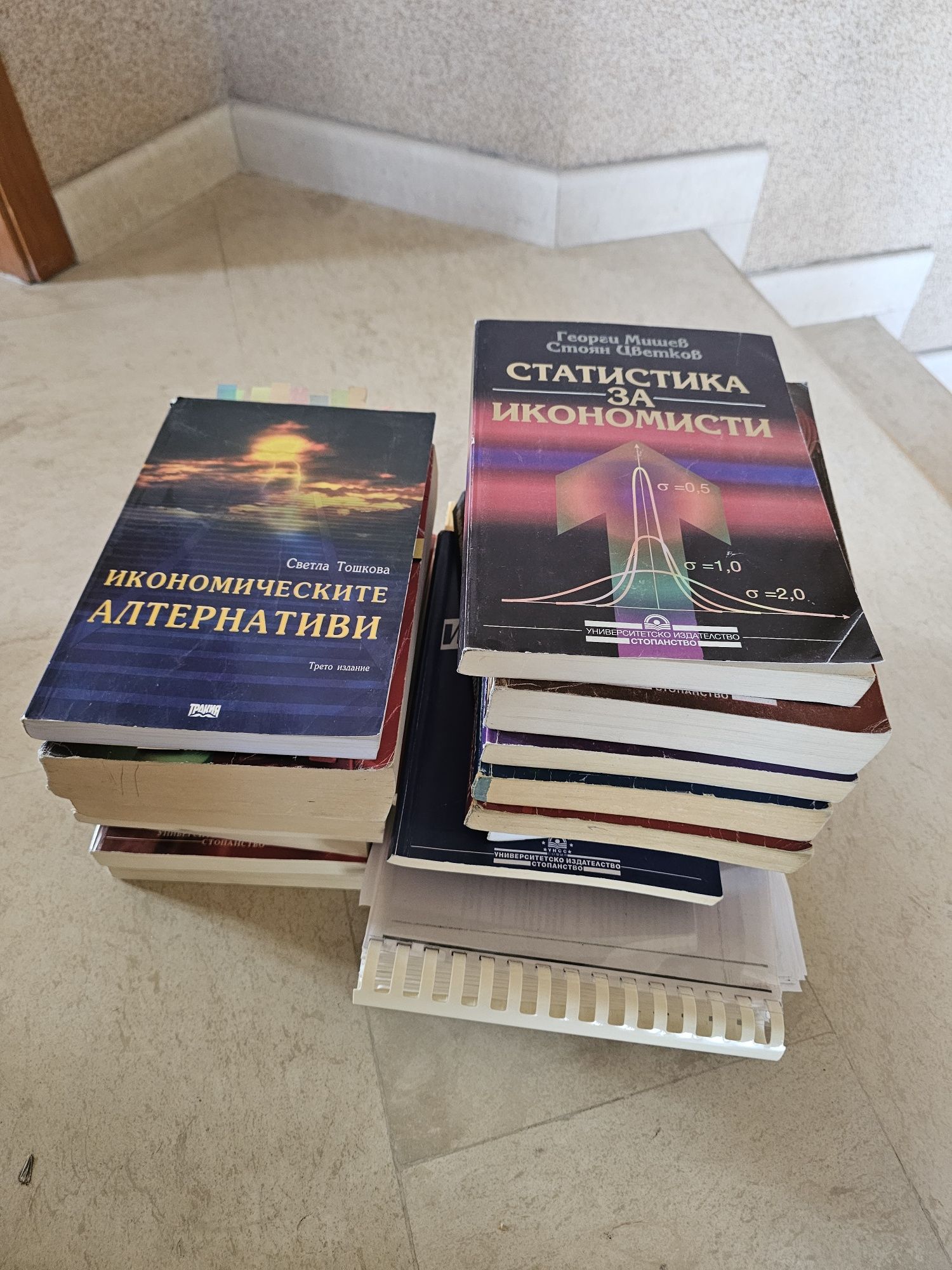 УНСС учебници  - Университет за Национално и Световно Стопанство