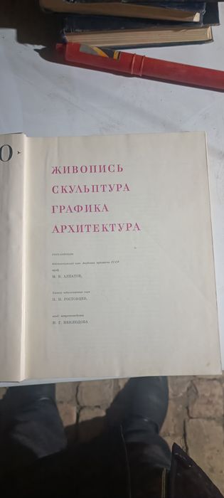 Искусство книга Фундаментальная