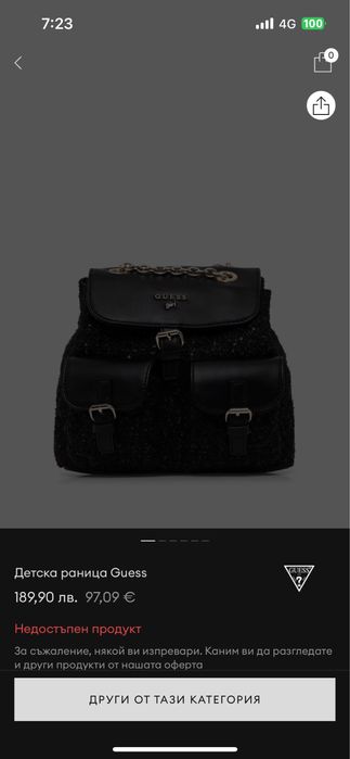 Guess раница чисто нова, не носена