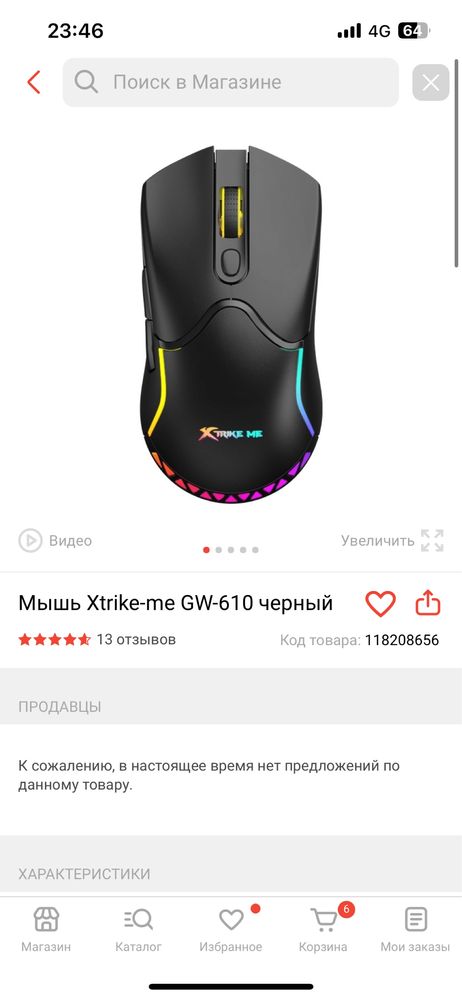 Продается мышь и клавиатура