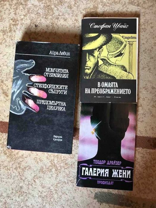 Книги за всеки от 2 до 5 лв.