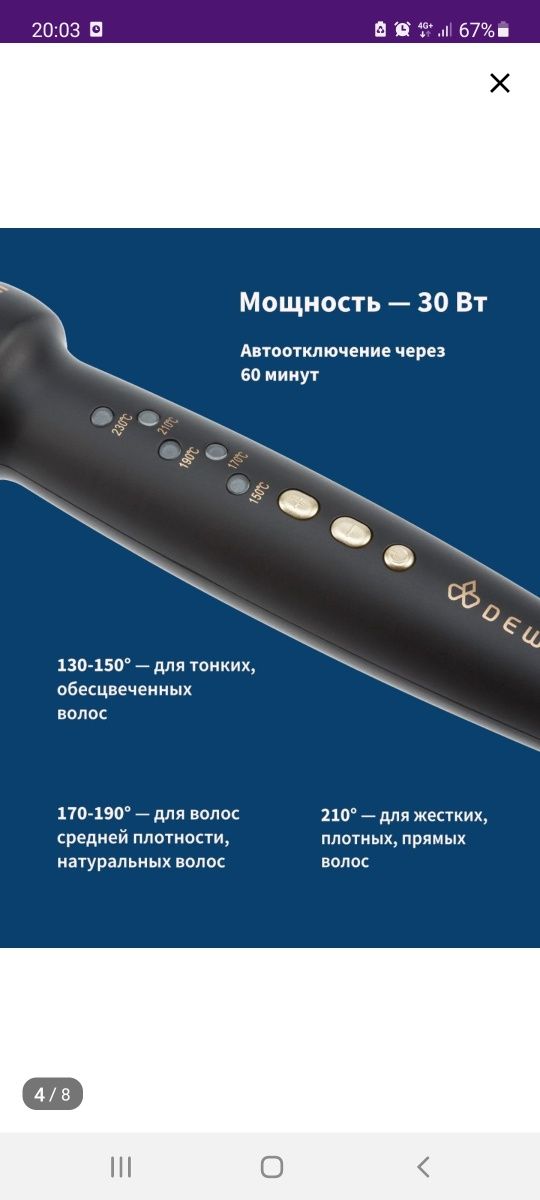 Плойка для волос SUPERSLIM d-9 мм