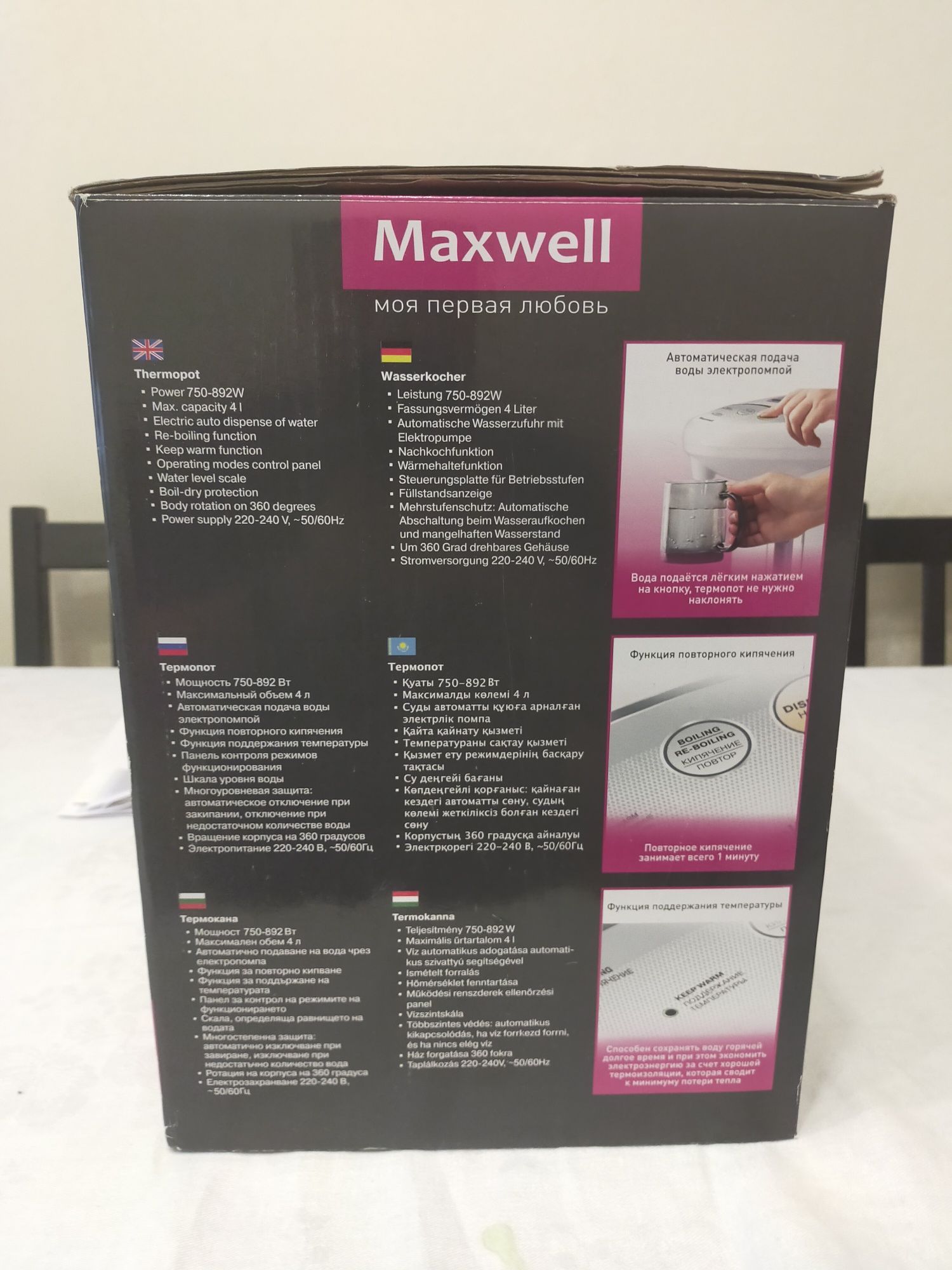 Чайник-термопот Maxwell