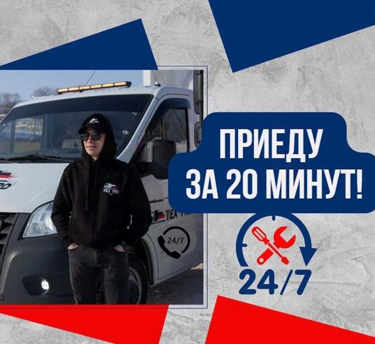 Эвакуатор Астана круглосуточно недорого