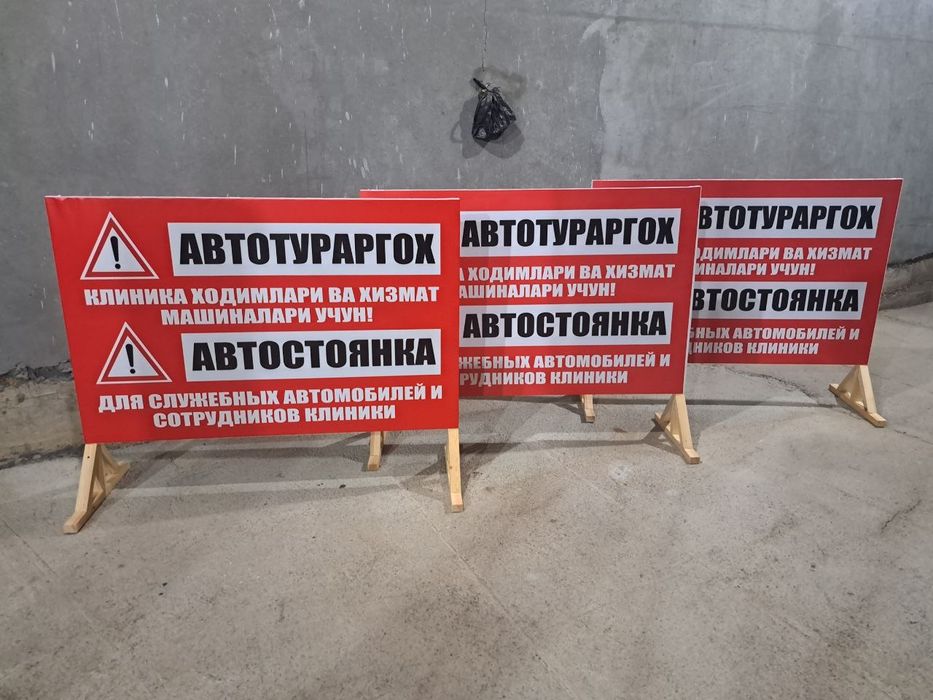 Banner Баннер orakal оракал объёмные буквы