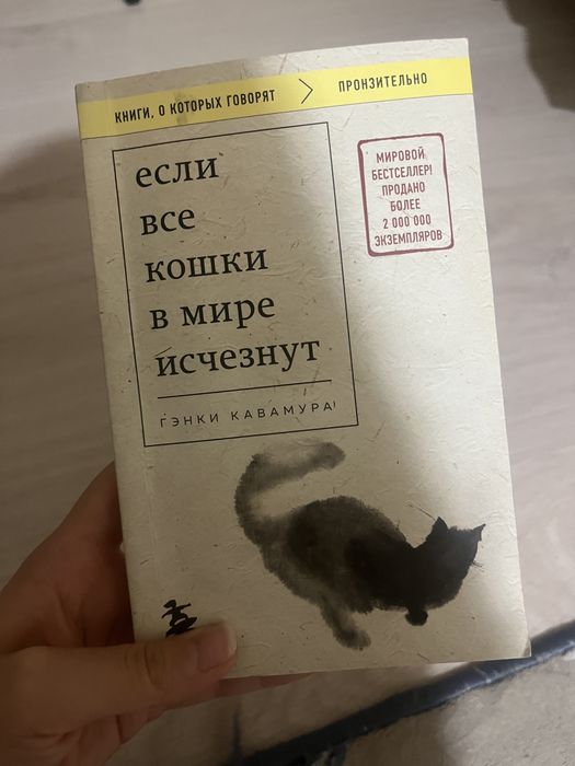 если все кошки в мире исчезнут
