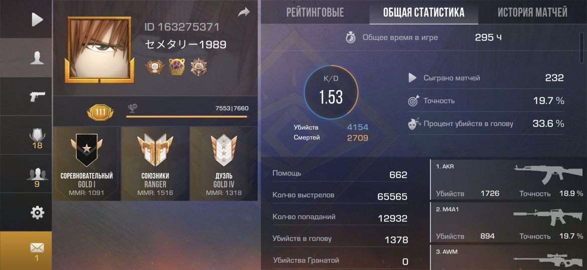 Продаётся аккаунт в Standoff 2.