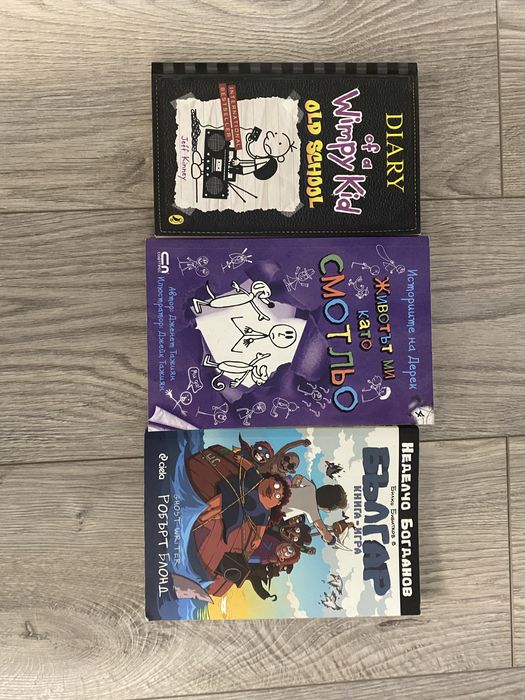 Детско- Юношески Книги