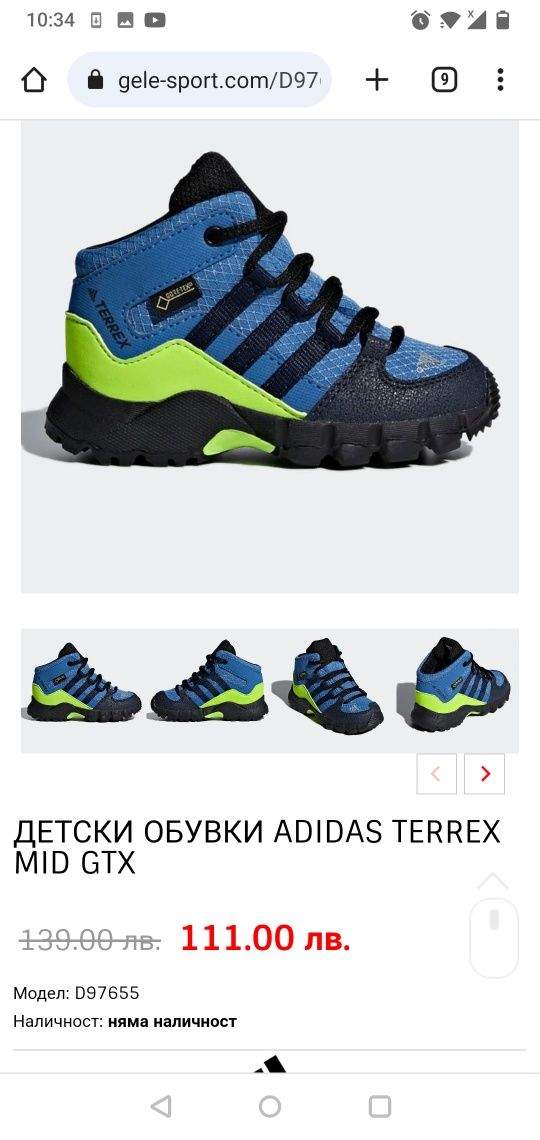 Детски обувки Adidas Terrex Mid Goretex 18 и 19 номер