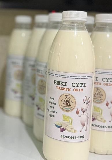 Ешкі сүті, Козье молоко, Адрес; Тараз қаласы, Толық ақпарат описаниеде