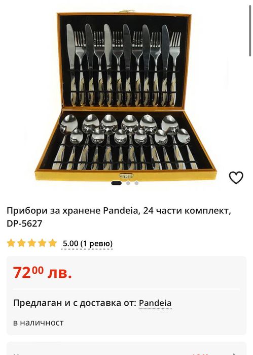 Прибори за хранене 24 части в дървена кутия