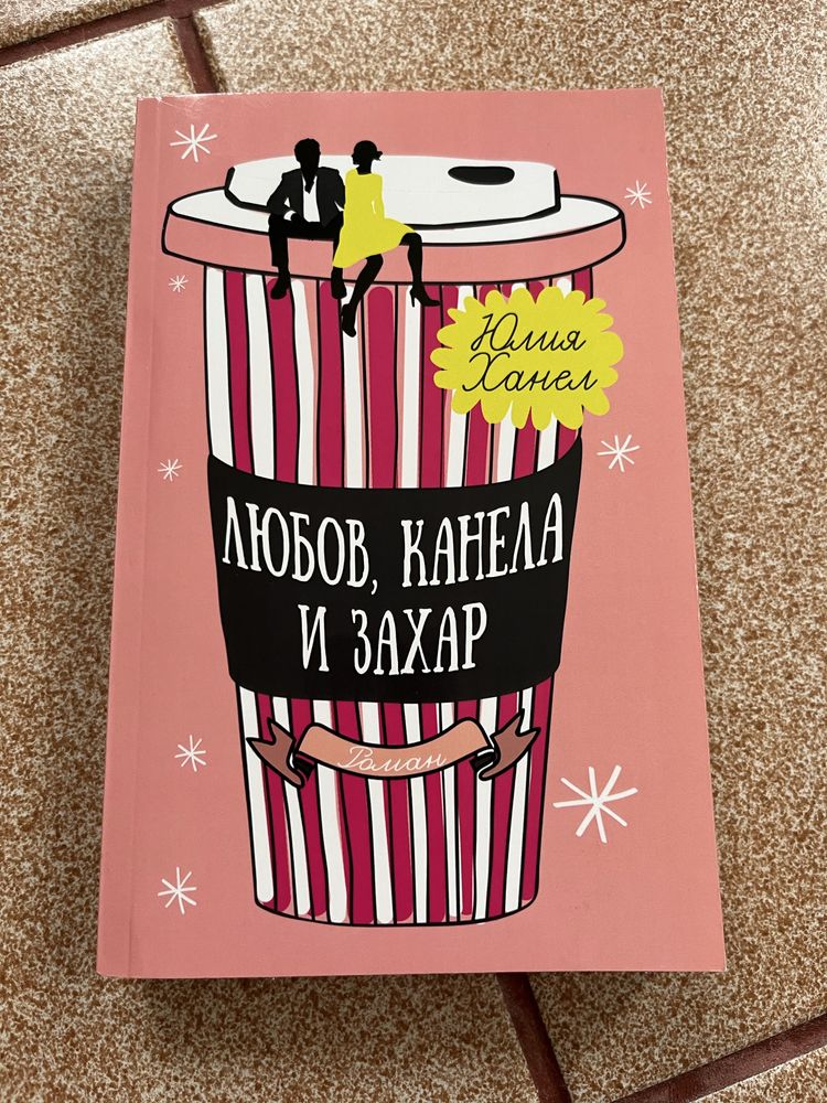 Книги втора ръка, учибници по биология