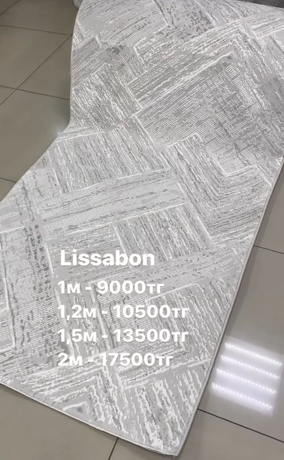 Новый Ковер Дорожка Lissabon 1,5×6