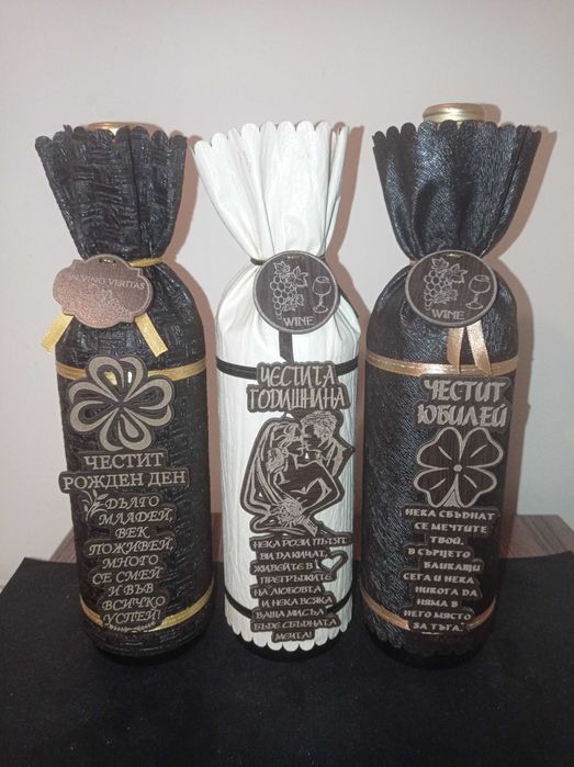 Предлагам бутилка с украса за различни поводи