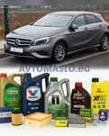 Комплект Масло и Филтри за Mercedes A180 бензин 122кс. W176 мерцедес а