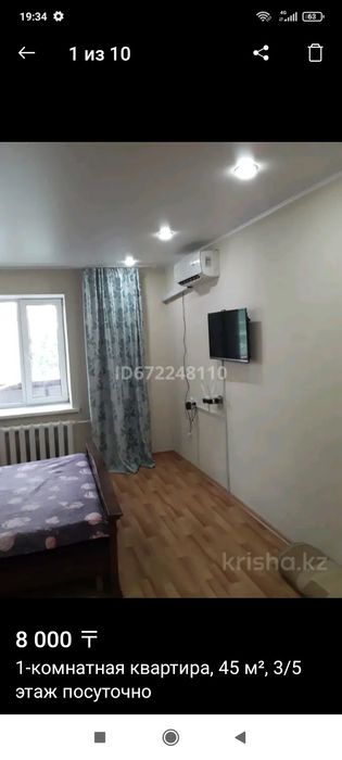 Почасово-1500т-посуточно  1 ком 4мкр. Жигули .