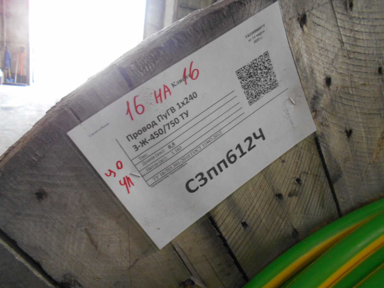 Кабеля медные гибкие ПВС (TTR)