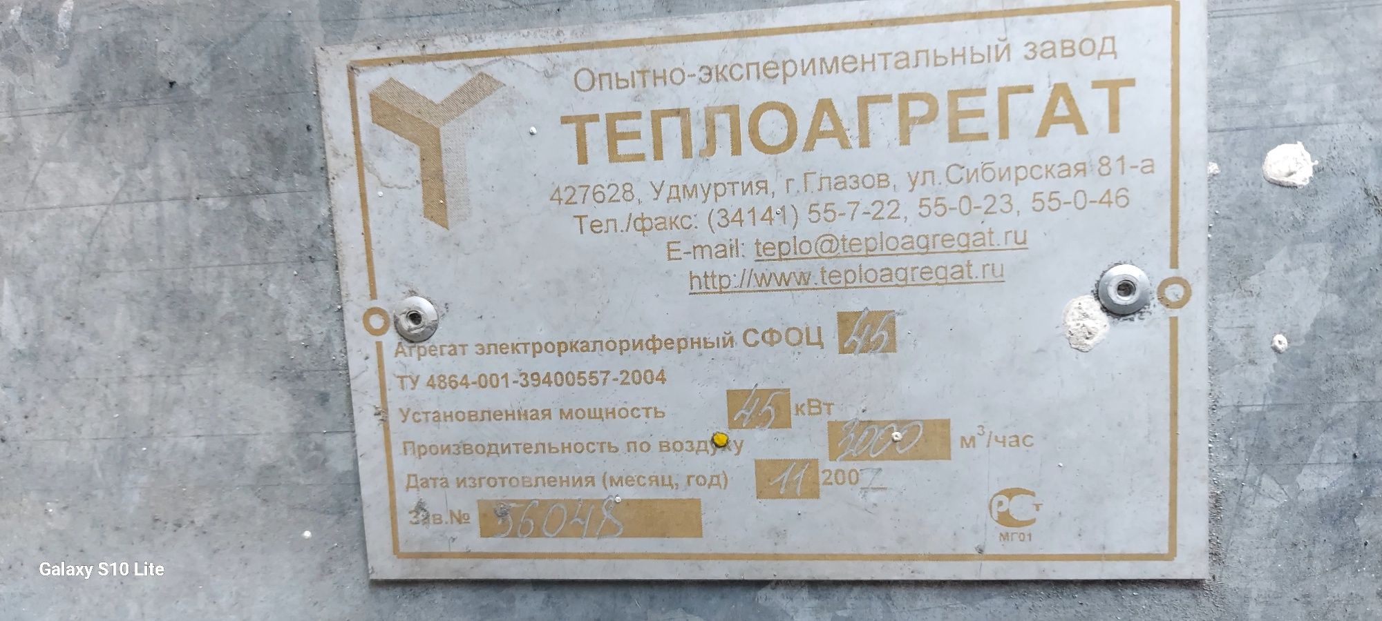 Продам вытяжку теплофен