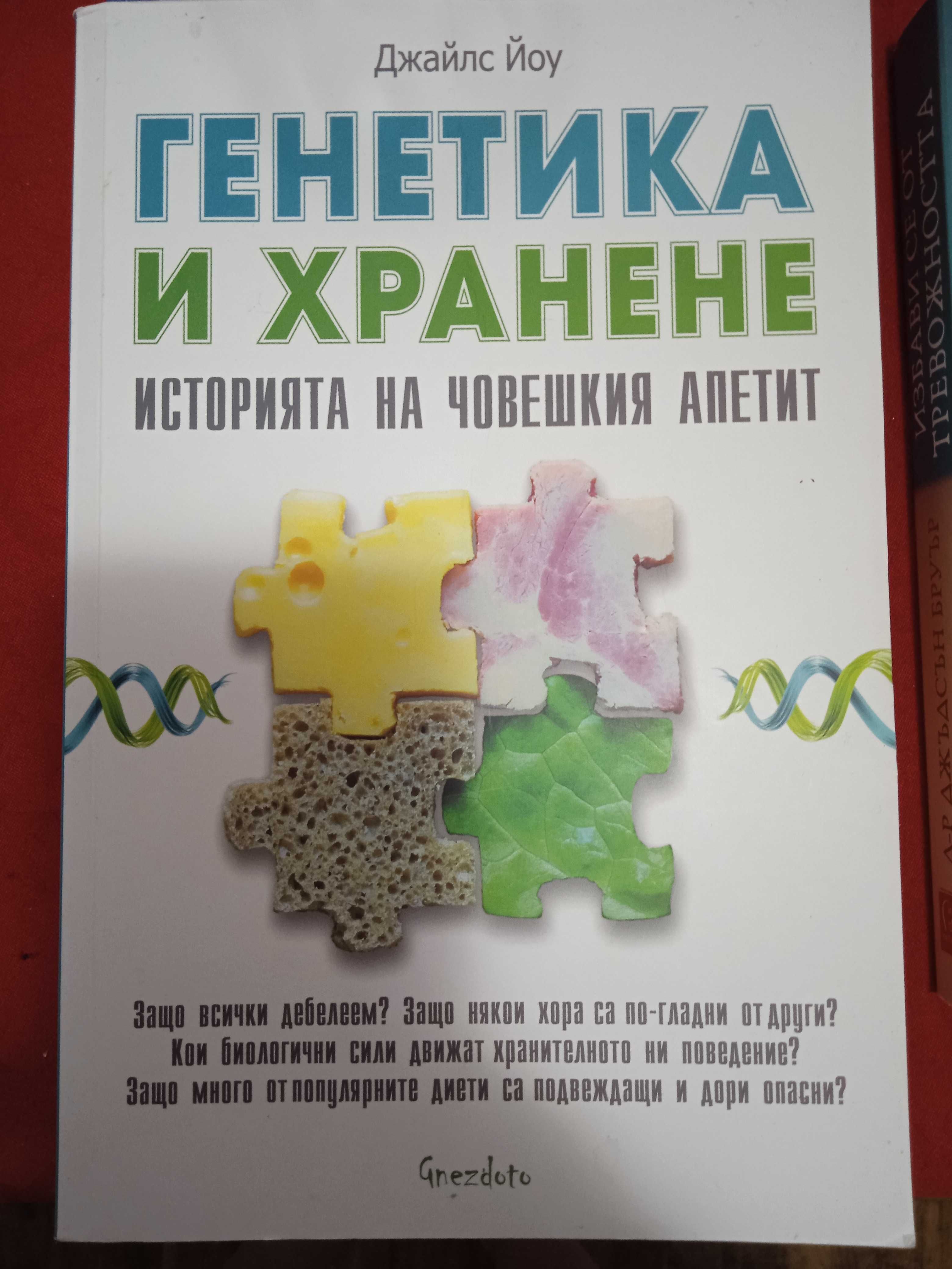 Книги отлично състояние