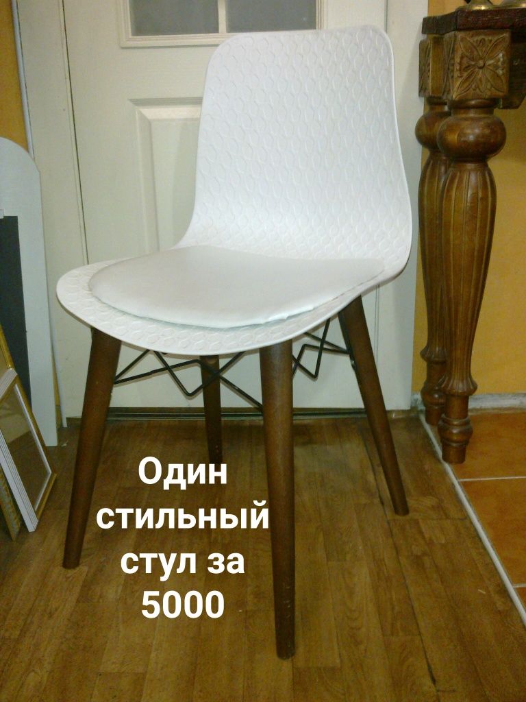 Фешн стул на кухню. Один