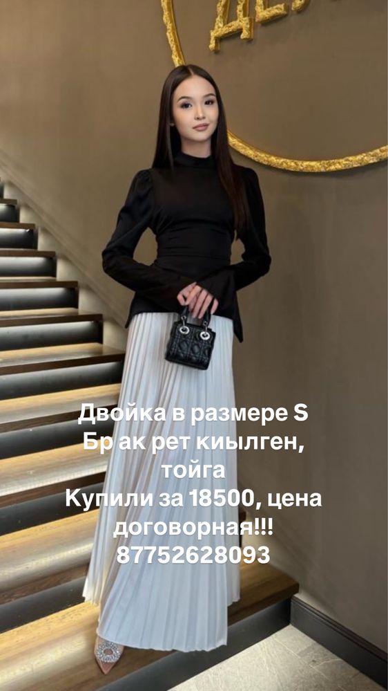 Двойка в идеальном состоянии