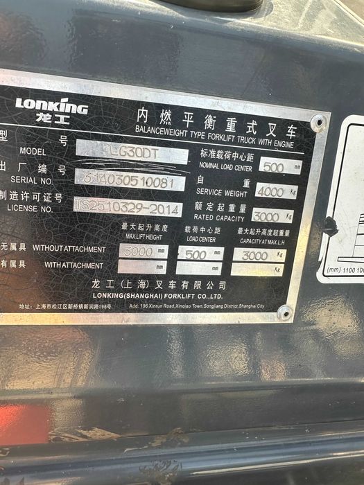 Продается вилочный погрузчик 3 тон дизель Lonking 3D.