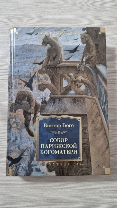Отдам бесплатно книгу