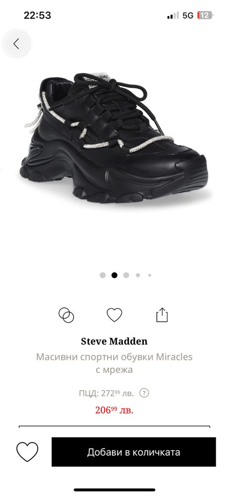 Steve Madden обувки