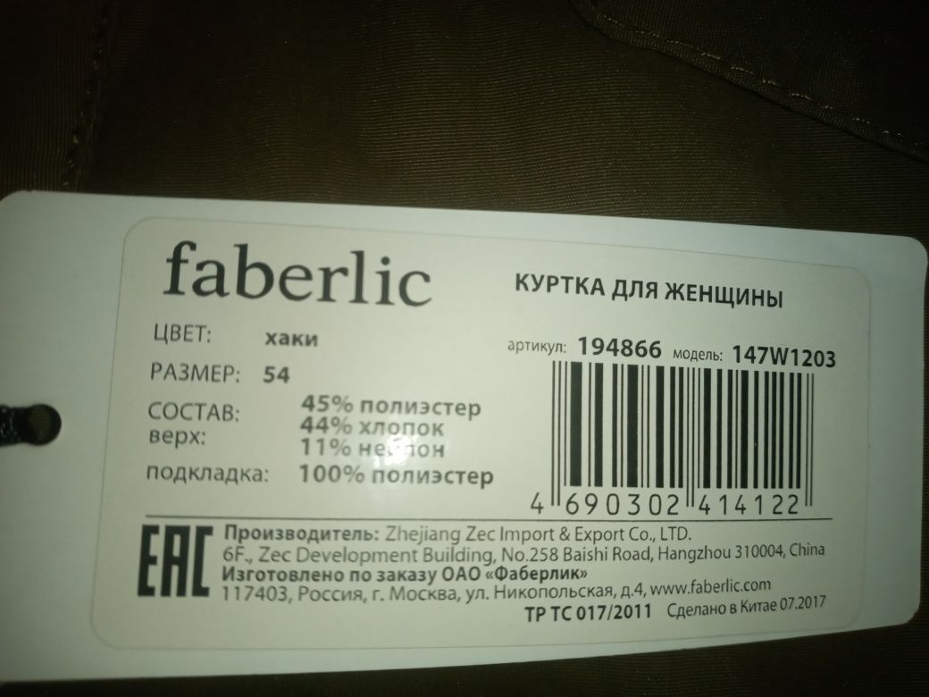 Продам женскую куртку