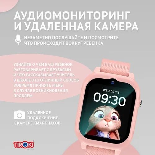 СКИДКА Baby watch 4G детские часы