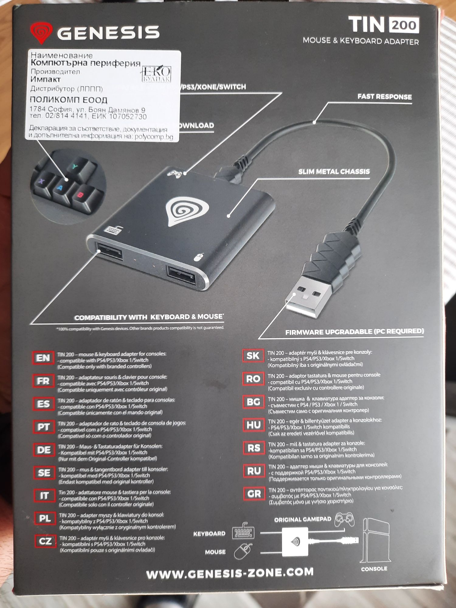 Адаптер за клавиатура и мишка Genesis Tin 200 (XONE, PS4, PS3, SWITCH)