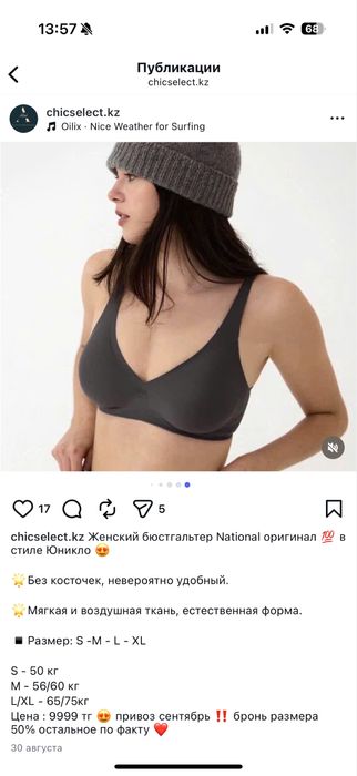 Женский бюсгалтер