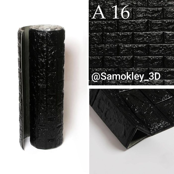 Samokley 3D oboylar (1 metr 50.000som) /Самоклеющейся обои для стен