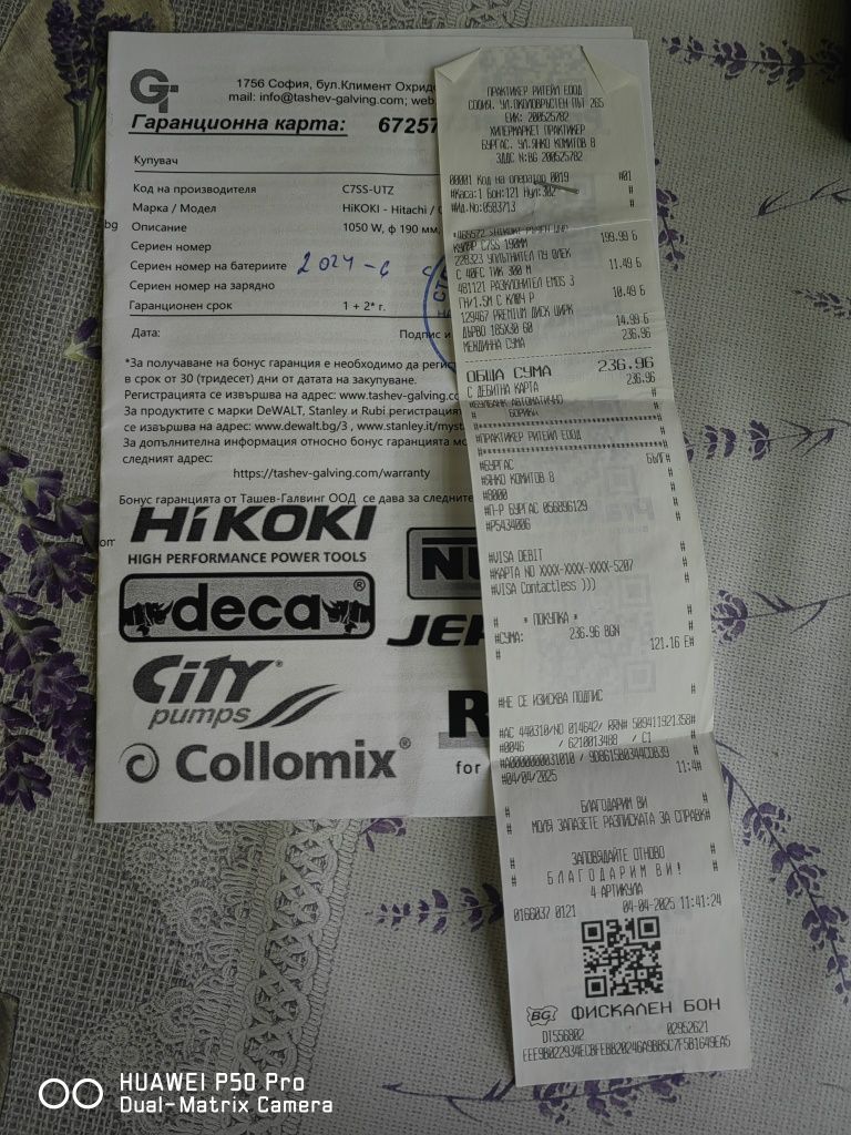 Ръчен циркуляр HIKOKI C7Ss с гаранция