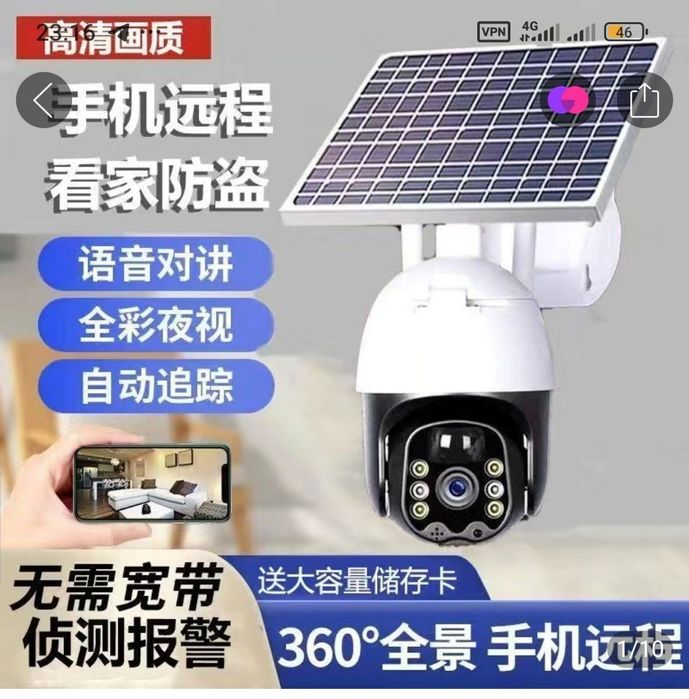 Wi-fi 4g kamera sotiladi