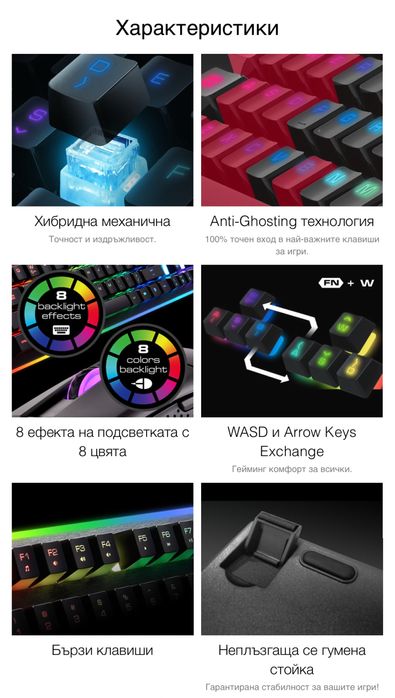 Геймърска клавиатура(Cougar DeathFire EX