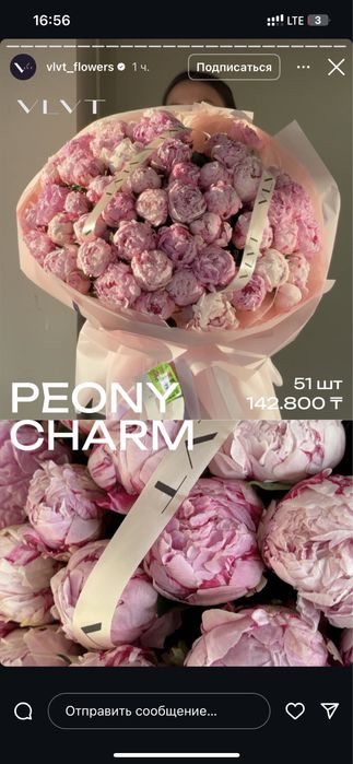 Продаю шикарный букет пионов